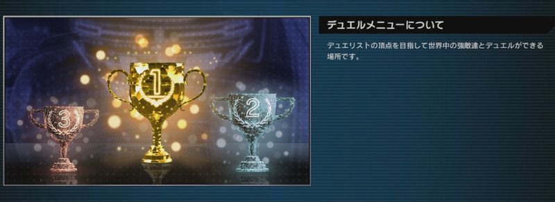 ランク戦の画像