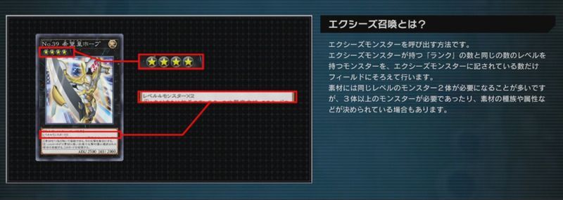 エクシーズ召喚