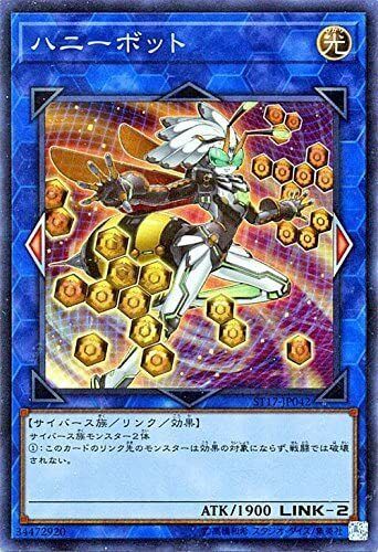 リンクモンスター