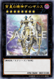 遊戯王 オルフェゴールロンギルス 20th 遊戯王】 オルフェゴール・ロンギルス 20thシークレット