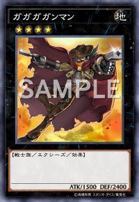 ガガガガンマン