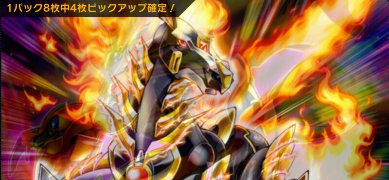 燃える不屈の魂