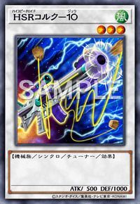HSRコルク-10