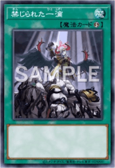 禁じられた一滴