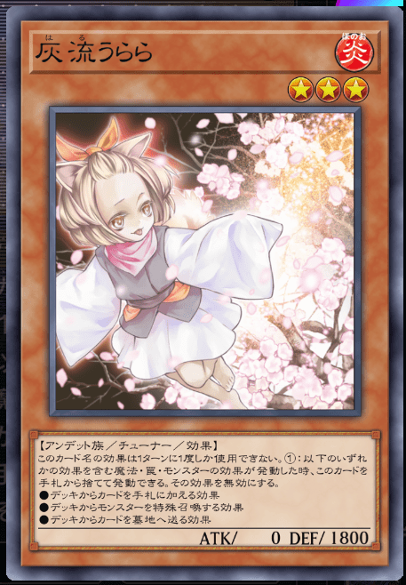 灰流うらら