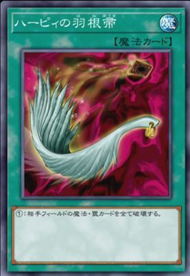 ハーピィの羽根帚