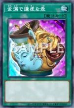 金満で謙虚な壺