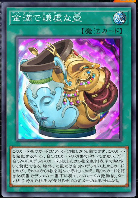 金満で謙虚な壺