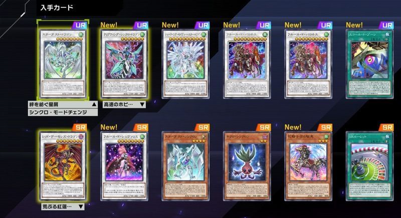強力な汎用シンクロモンスターが収録されている