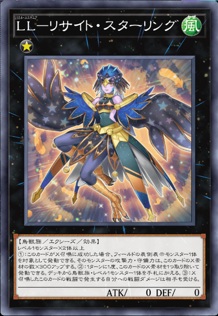 リリカルルスキニア