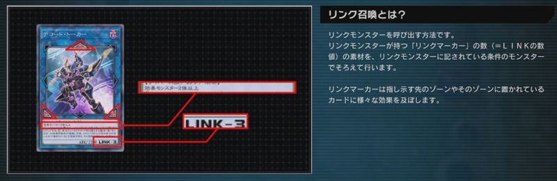 リンク召喚とは