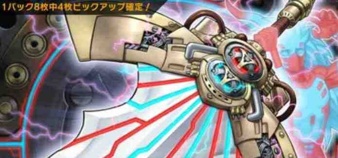 太古の武具の目覚め