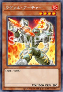 ラヴァル・アーチャー