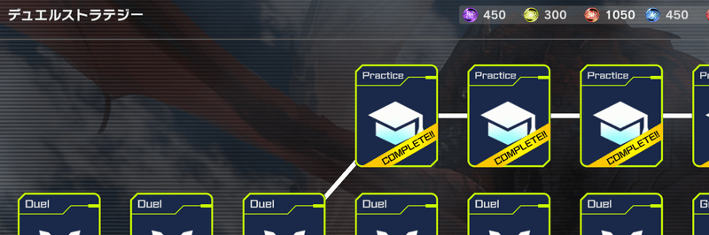 デュエルストラテジー