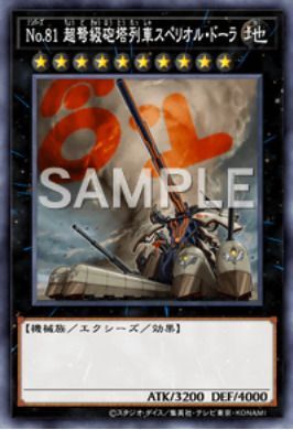 スペリオル・ドーラ