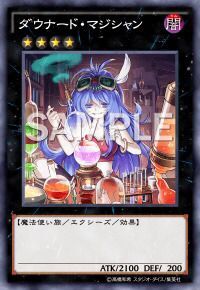 ダウナード・マジシャン