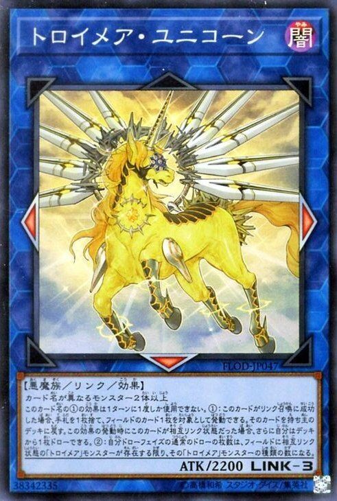 リンクモンスター
