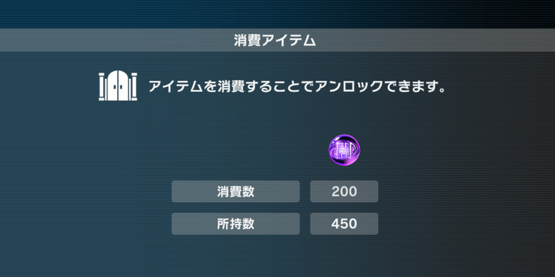 上下ルート解放