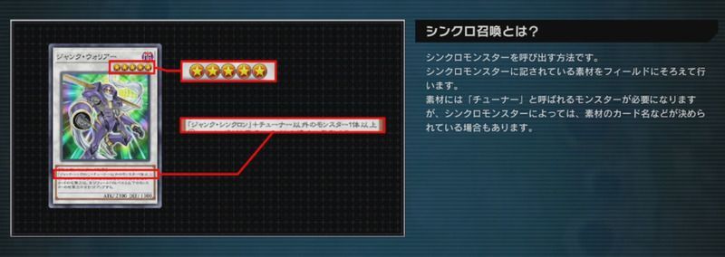 マスターデュエル シンクロ召喚の解説 遊戯王 マスターデュエル攻略wiki Gamerch