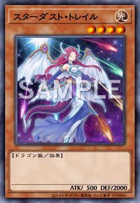 スターダスト・トレイル