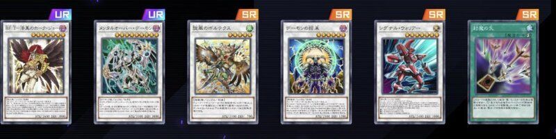 シンクロモンスターが中心のイベント限定パック