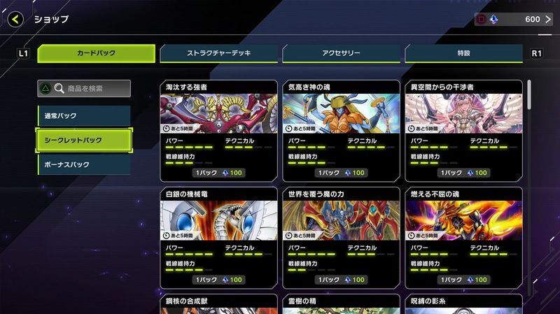 シークレットパック