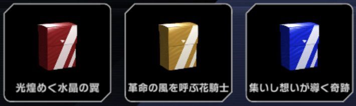 レンタルデッキは3種類
