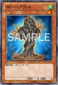コピー・プラント