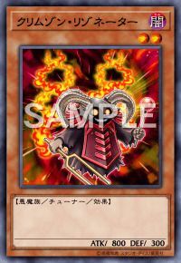 レッドデーモン