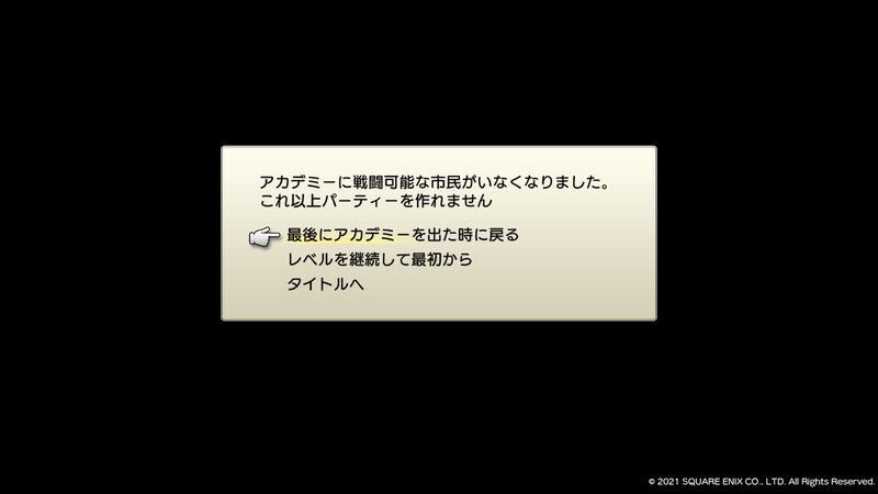 ダンジョンエンカウンターズ ゲームオーバーになる条件と引継ぎ要素 ダンジョンエンカウンターズ Gamerch