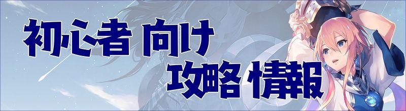 初心者向け記事