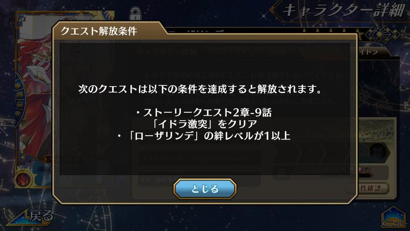 列伝クエストをクリアする