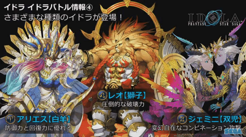 様々なイドラについて