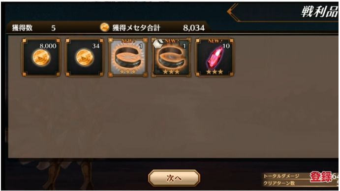 もぎたてファミ通生放送画面10