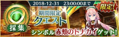サンタが騎士団にやってくる