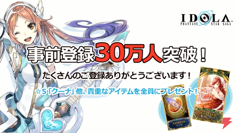 電撃PSLive画像16