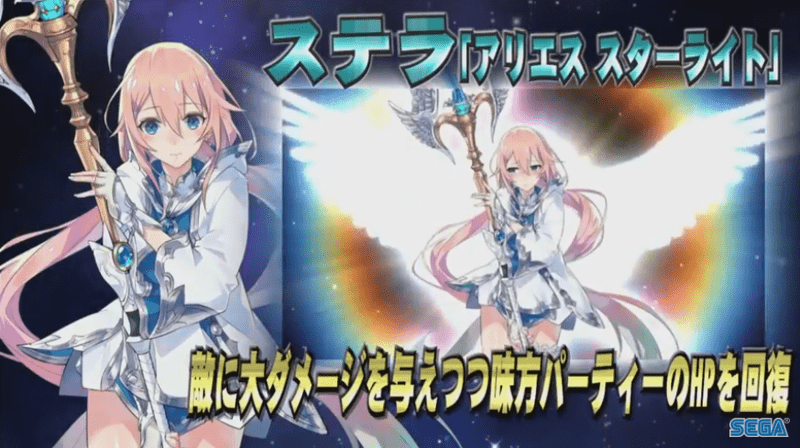 ステラのエレメンタルブラスト