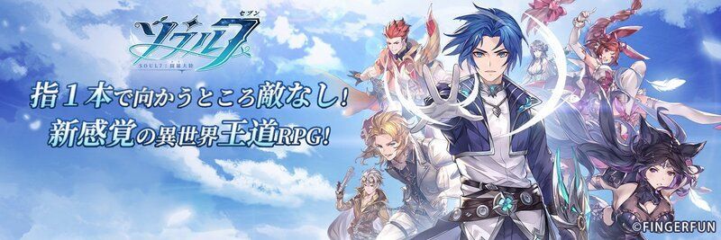 ソウル7攻略Wikiトップページ