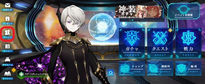 フレンド