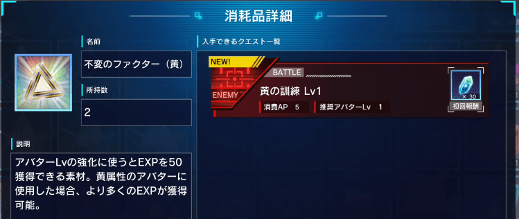 不変のファクター