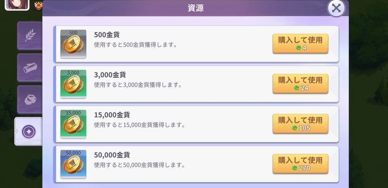 玉壁を使用して入手