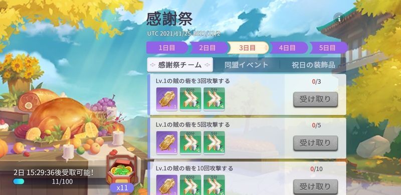 イベント