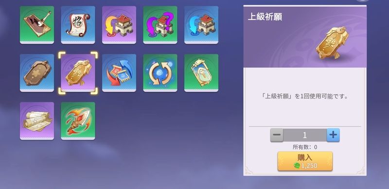 玉壁を使用して購入