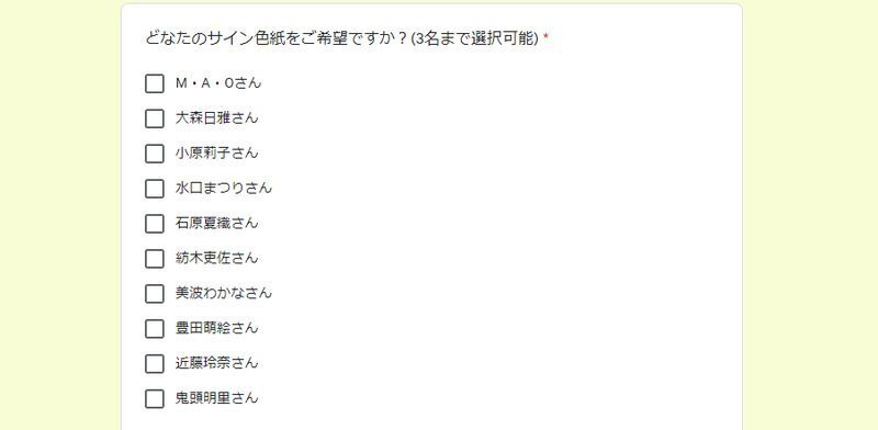 応募フォーム