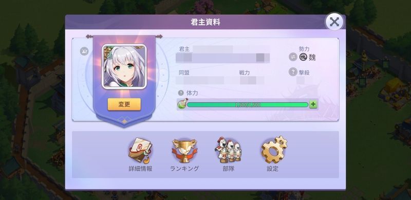 ユーザー名の変更方、