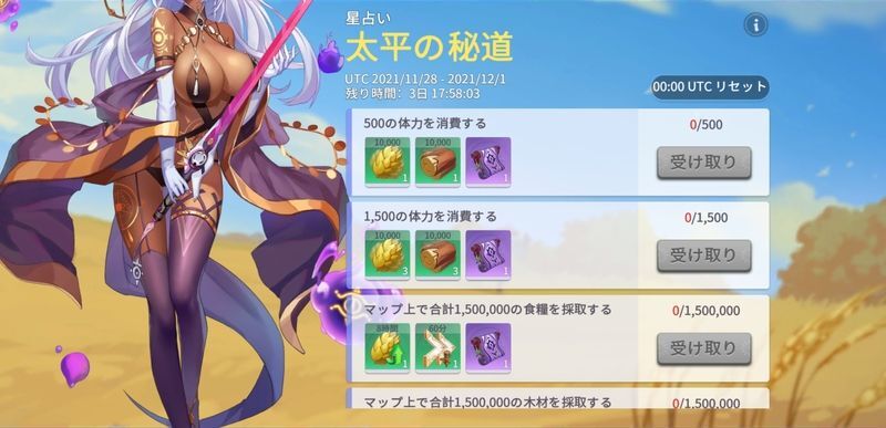 ミッション型イベント