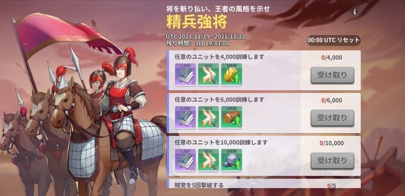 イベントのクリア