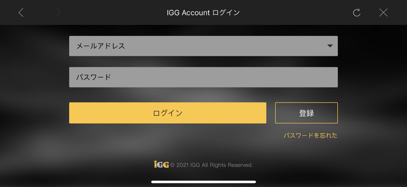 IGGアカウントの作成画面