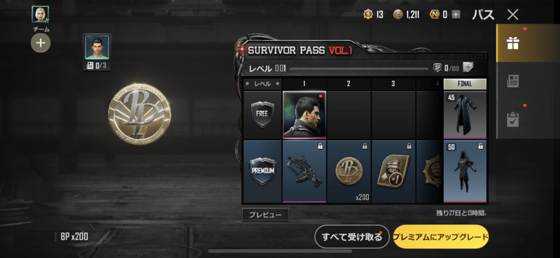 Pubg New State Bpの入手方法と使い道 ニューステ攻略wiki Gamerch