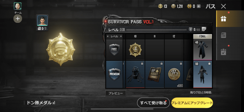 PUBG NEW STATE】ドン勝メダルの入手方法と使い道 - ニューステ